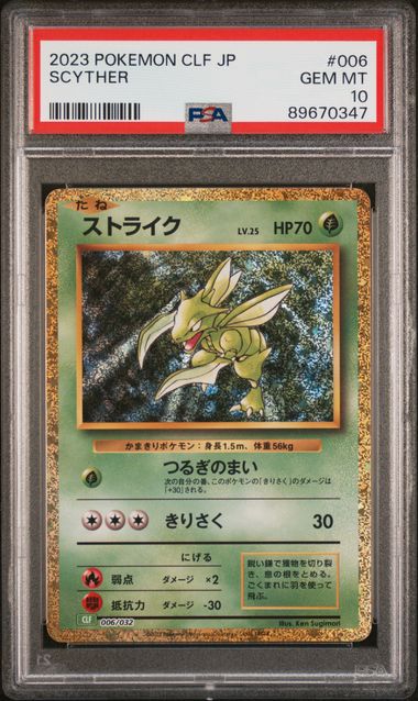Pokémon Japanese - Scyther CLF 005/032 (Classic - Venusaur and Lugia ex Deck) - PSA 10 (GEM MINT)