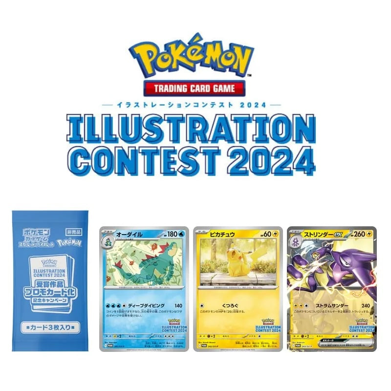 Pokémon TCG Illustration Contest 2024 Promo Pack (Japanese)