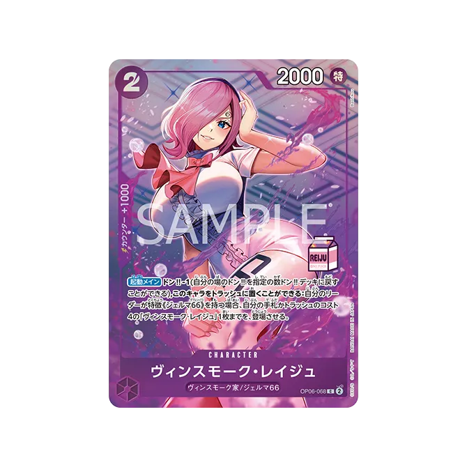 One Piece Card Game Admirable Collection vol.1 Vinsmoke Reiju [AC-01] (Japanese)