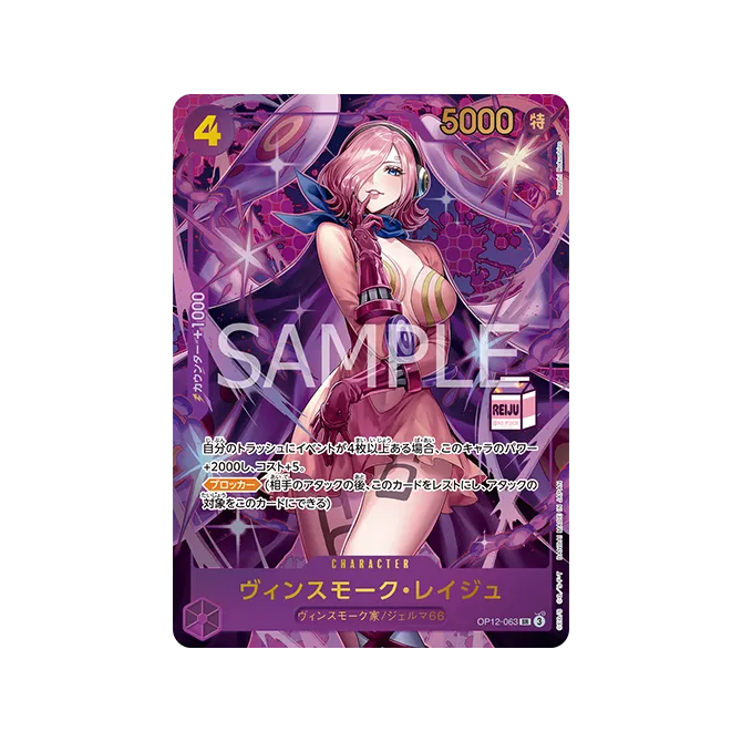 One Piece Card Game Admirable Collection vol.1 Vinsmoke Reiju [AC-01] (Japanese)
