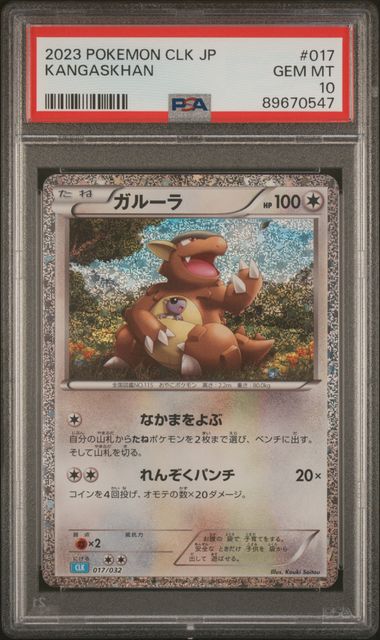 Pokémon Japanese - Kangaskhan CLK 017/032 (Classic - Blastoise and Suicune ex Deck) - PSA 10 (GEM MINT)