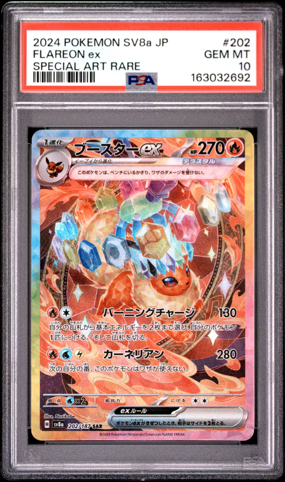 2024 Pokemon Japanese Flareon EX 202/187 Sv8a Terastal Festival EX Special Art Rare PSA 10