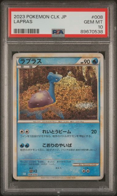 Pokémon Japanese - Lapras CLK 008/032 (Classic - Blastoise and Suicune ex Deck) - PSA 10 (GEM MINT)