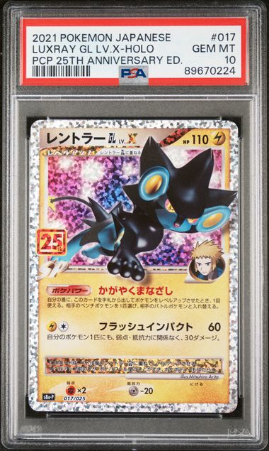 Pokémon Japanese - Luxray 25th Anniversary 017/025 (Classic Collection) - PSA 10 (GEM MINT)