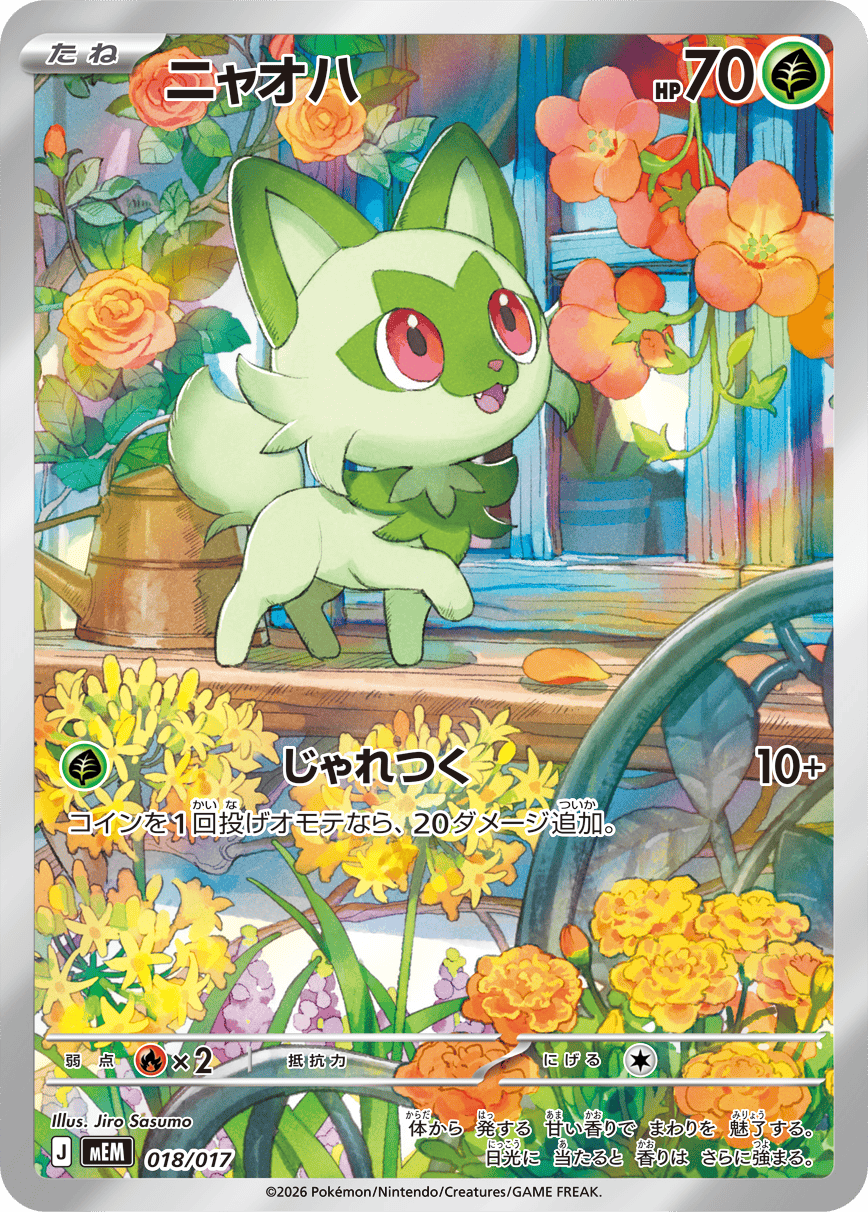 Pokémon TCG MEGA Starter Deck - Sprigatito & Meowscarada ex (Japanese)