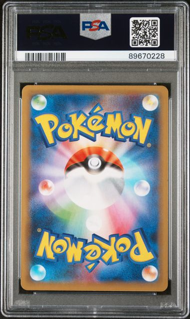 Pokémon Japanese - Mew ex 25th Anniversary 014/025 (Classic Collection) - PSA 10 (GEM MINT)