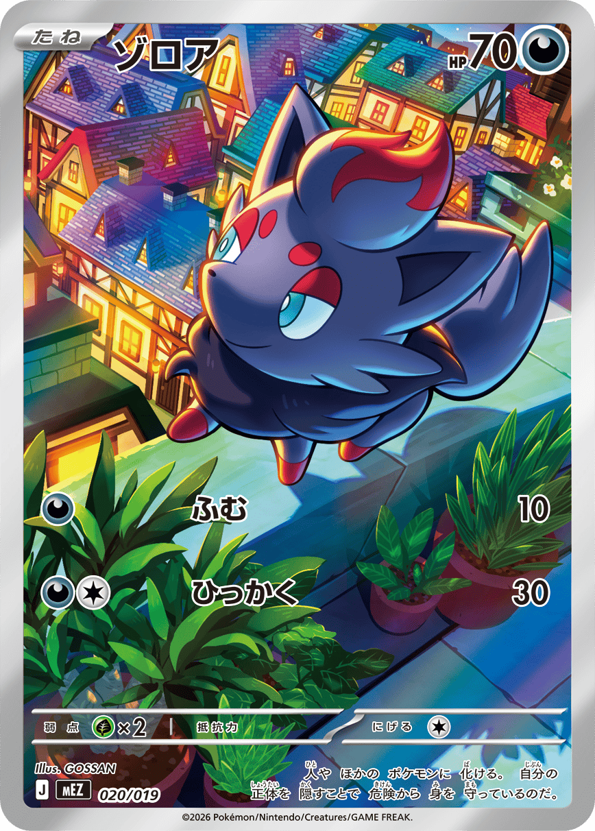 Pokémon TCG MEGA Starter Deck - Zorua & Zoroark ex (Japanese)
