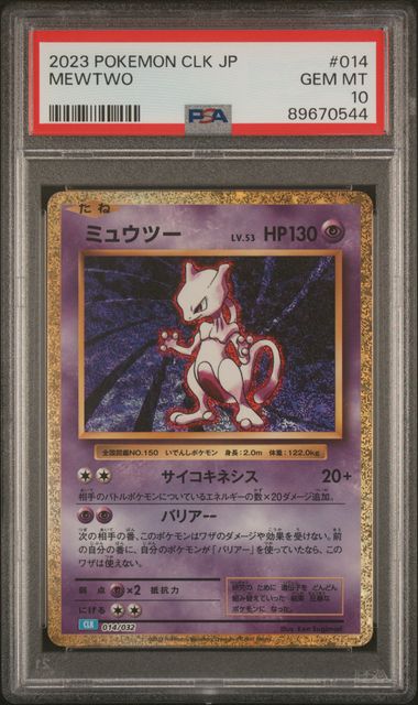 Pokémon Japanese - Mewtwo CLK 014/032 (Classic - Blastoise and Suicune ex Deck) - PSA 10 (GEM MINT)