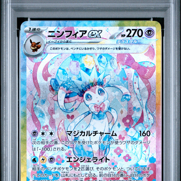 ポケモンカード 2024 SYLVEON 6x SPECIAL ART RARE 2024 Pokemon Japanese Sylveon EX 212/187 SAR Terastal Festival PSA 10