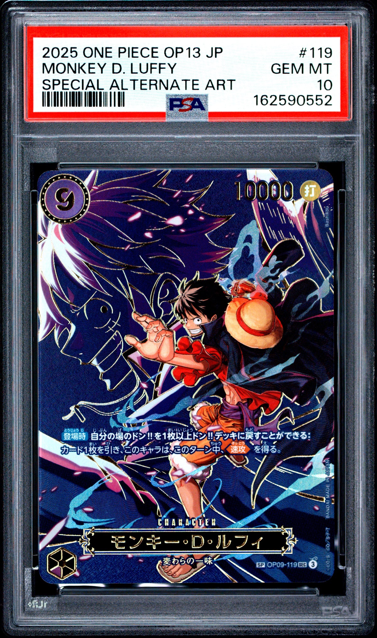 2025 ONE PIECE JAPANESE MONKEY D. LUFFY 119 SPECIAL ALTERNATE ART PSA 10