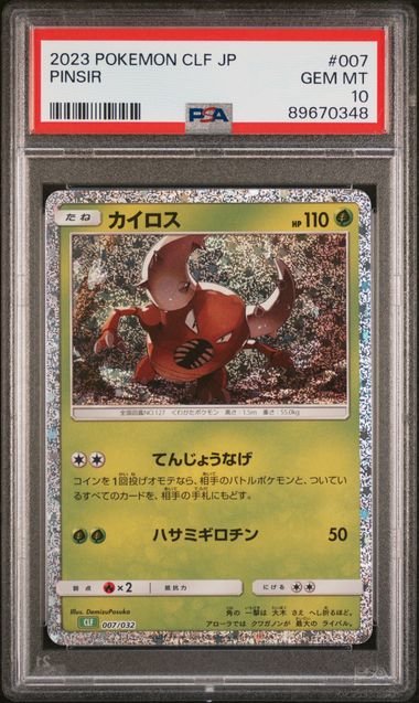 Pokémon Japanese - Pinsir CLF 007/032 (Classic - Venusaur and Lugia ex Deck) - PSA 10 (GEM MINT)