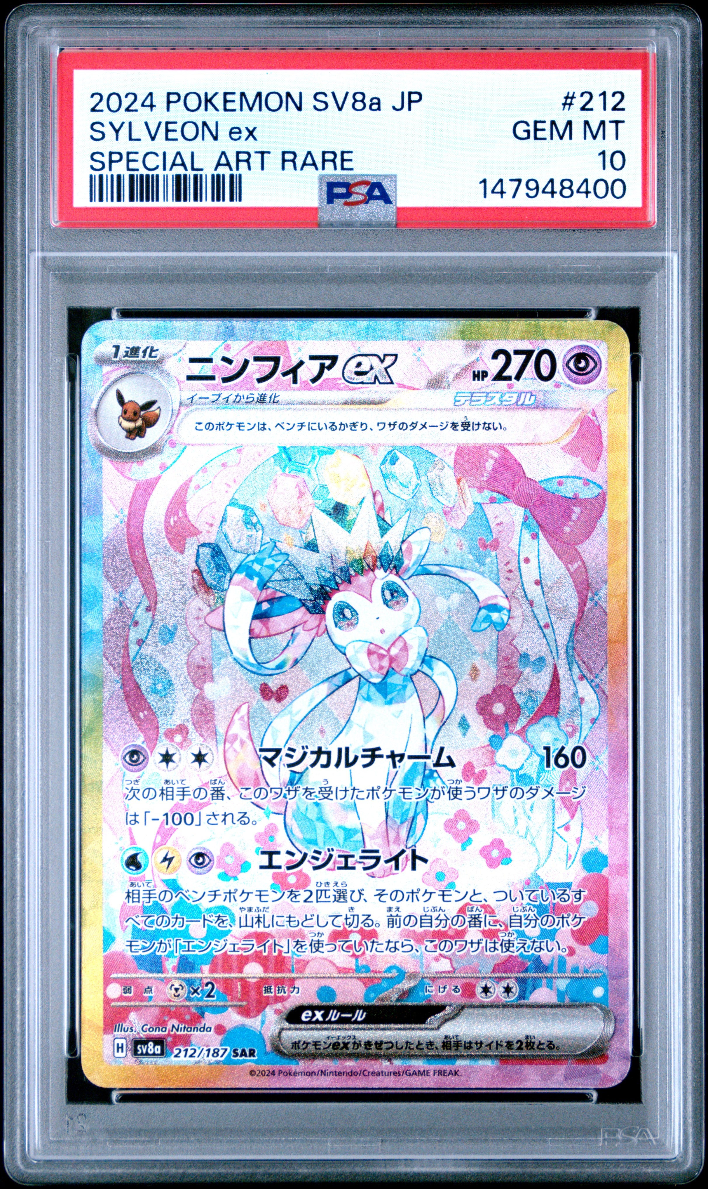 2023 Pokemon Japanese Sv2d-Clay Burst #074 Raichu Art Rare PSA 10