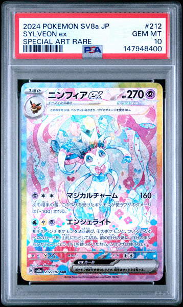 2024 POKEMON SV8 JP レアコイルART RARE PSA10 2024 Pokemon Japanese Sylveon EX 212/187 Special Art Rare PSA 10