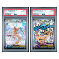 2025 Pokemon Japanese M2a-Mega Dream Ex Mega Dragonite Ex Special Art Rare/Mega Attack Rare PSA 10 Sequential Set