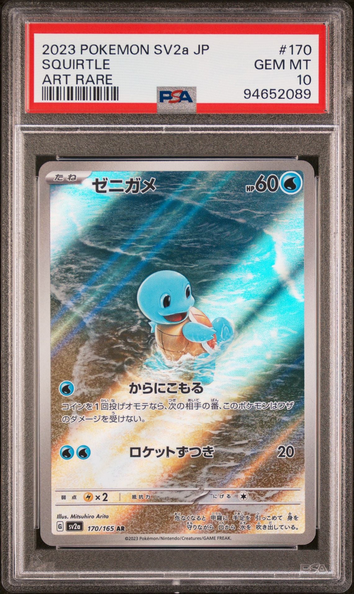 2023 Pokémon TCG Japanese Scarlet & Violet 151 - Starter Pokémon (Bulbasaur, Charmander, Squirtle) Art Rare Sequential Set of 3 - PSA 10