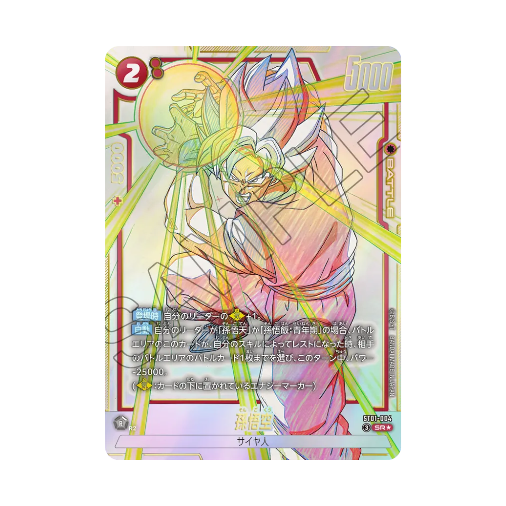 Dragon Ball Super Card Game Fusion World Story Booster ST01 Booster Box (Japanese)