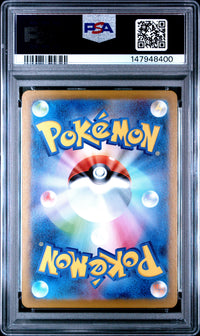 2024 Pokemon Japanese Sylveon EX 212/187 Special Art Rare PSA 10