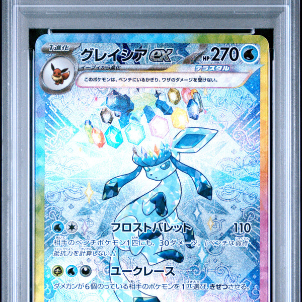 2024 Pokemon Japanese Glaceon EX 206/187 SAR Terastal Festival PSA 10