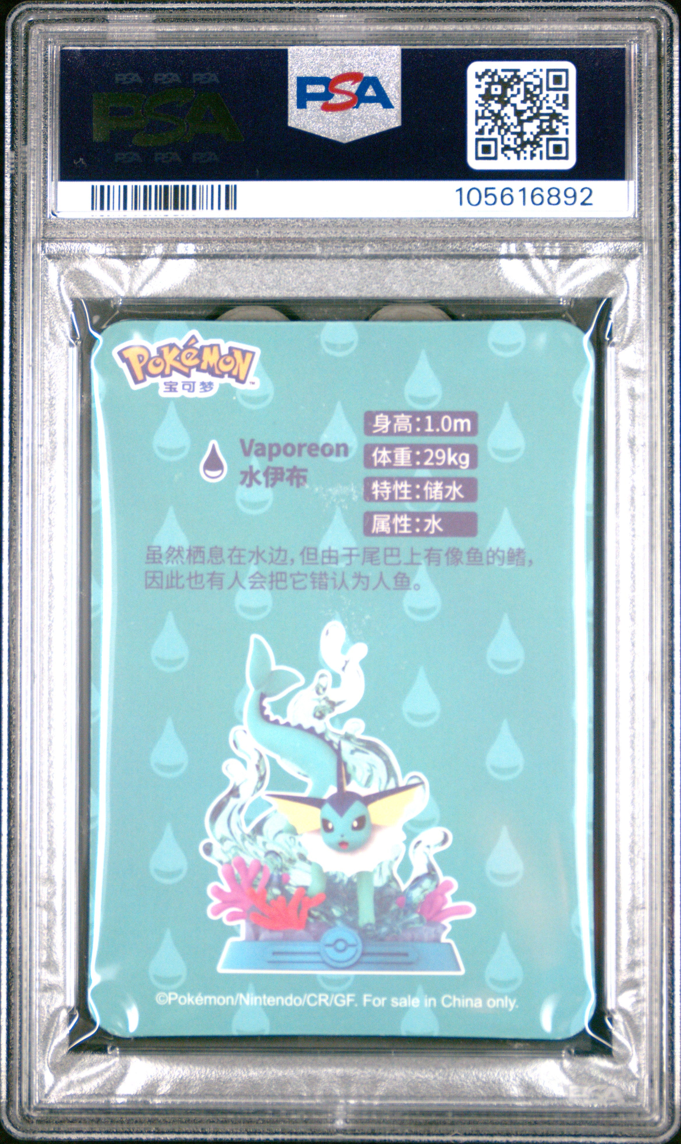 2023 Pokemon Vaporeon X Funism Eevee Evolution Mini Figure Cards PSA 10