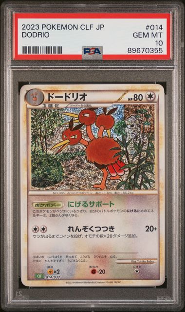 Pokémon Japanese - Dodrio CLF 014/032 (Classic - Venusaur and Lugia ex Deck) - PSA 10 (GEM MINT)