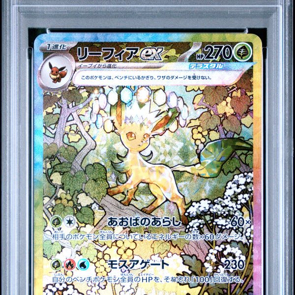 2024 Pokemon Japanese Leafeon EX 200/187 Special Art Rare PSA 10