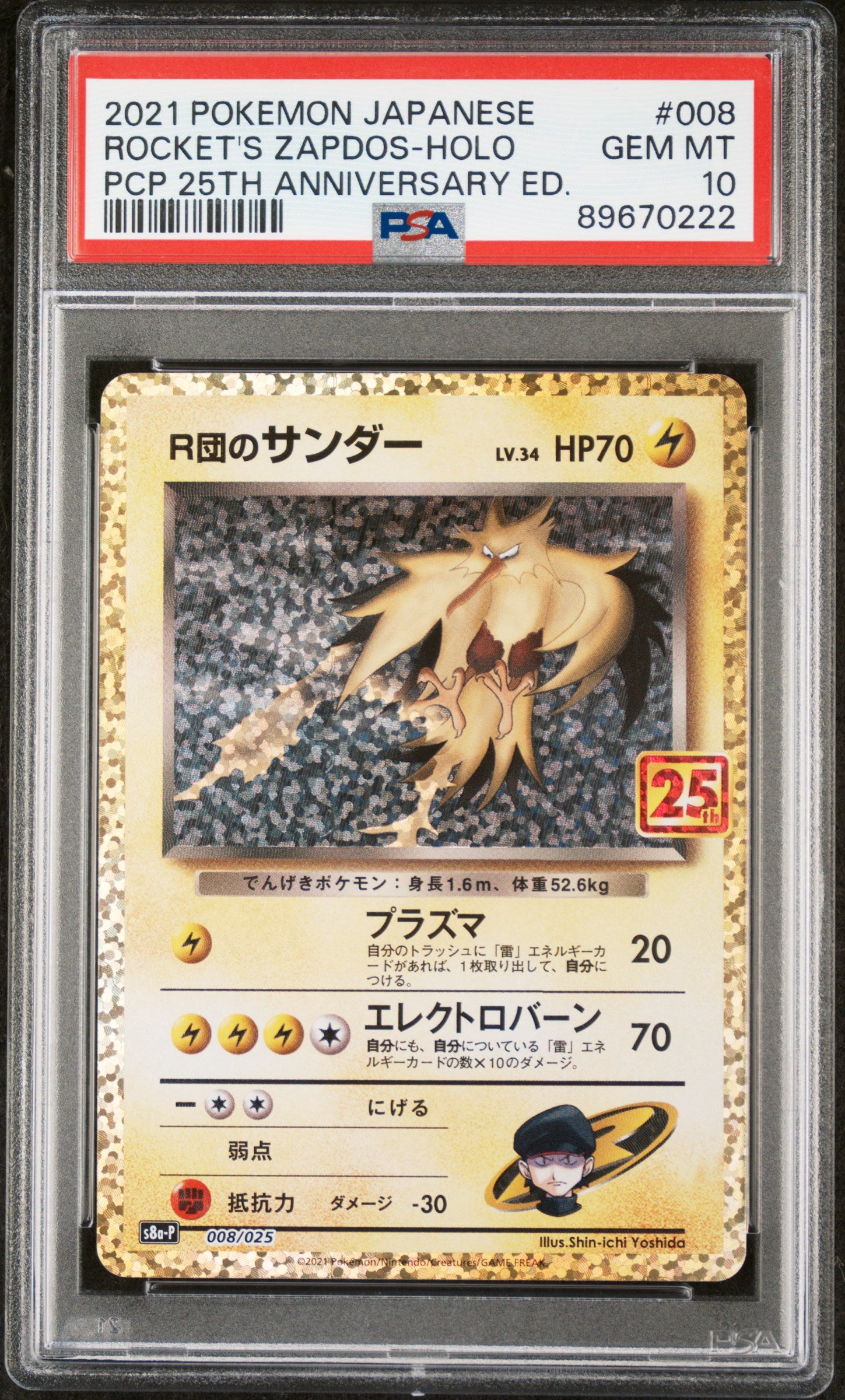 Pokémon Japanese - Zapdos 25th Anniversary 008/025 (Classic Collection) - PSA 10 (GEM MINT)