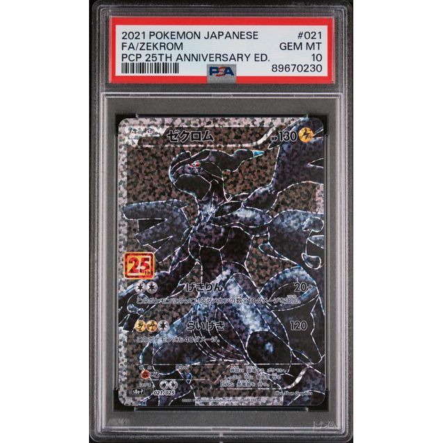 2021 Pokemon Japanese Promo Card Pack 25th Anniversary Edition #021 Zekrom PSA 10