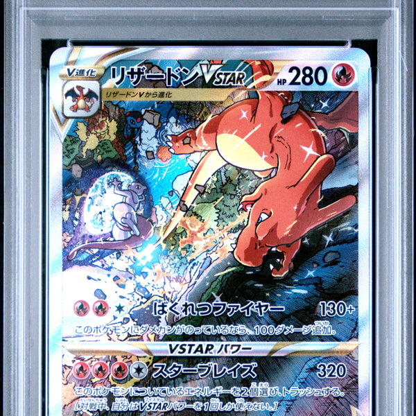 2022 Pokemon Japanese Charizard Vstar 212/172 VSTAR Universe PSA 10